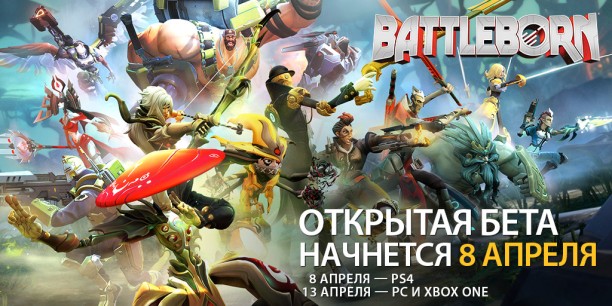 open_beta_annouce-ru.jpg