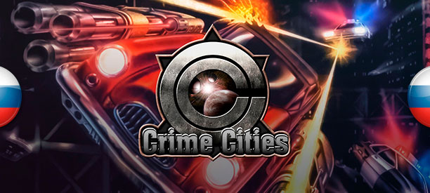 banner_pr_crimecities.jpg