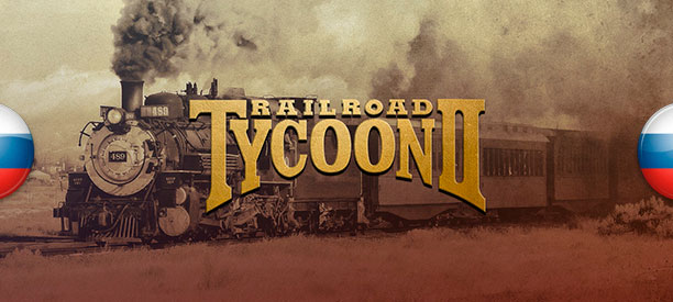railroadtycoon2