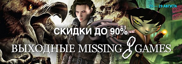 banner_gamersgate_20160827_missinglink_6