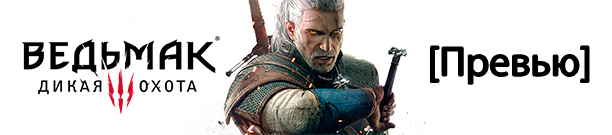 banner_st-pv_witcher3wh_xo.png