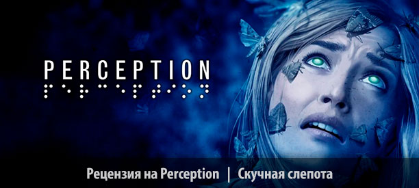 banner_st-rv_perception_pc.jpg