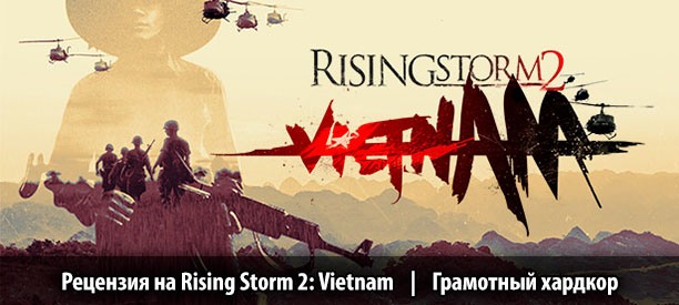 banner_st-rv_risingsstorm2vietnam_pc.jpg