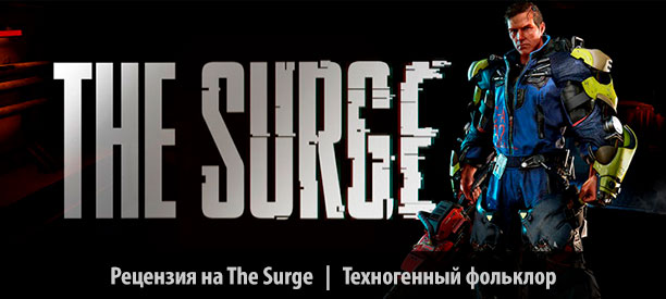 banner_st-rv_surge_ps4.jpg