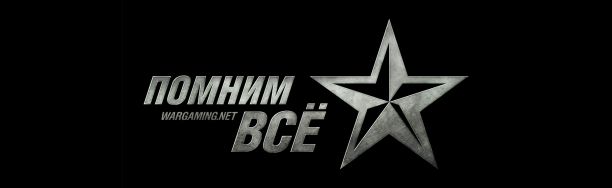 WoT_Logo_PVS.jpg