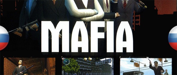 Mafia перевод. Мафия перевод. Мафия зона Aye заяц. Песня переделка про мафию. Мио мафия перевод.