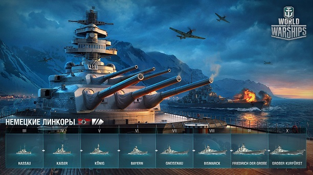 160854-WoWS_German_battleships_Tech_tree_RUS.jpg