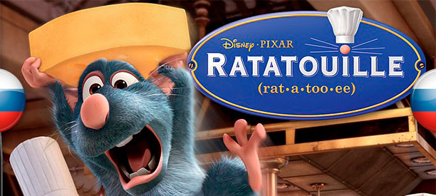120250-banner_pr_ratatouille.jpg
