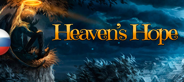 161009-banner_pr_heavenshope.jpg