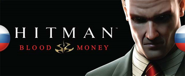 banner_pr_hitmanbloodmoney.jpg