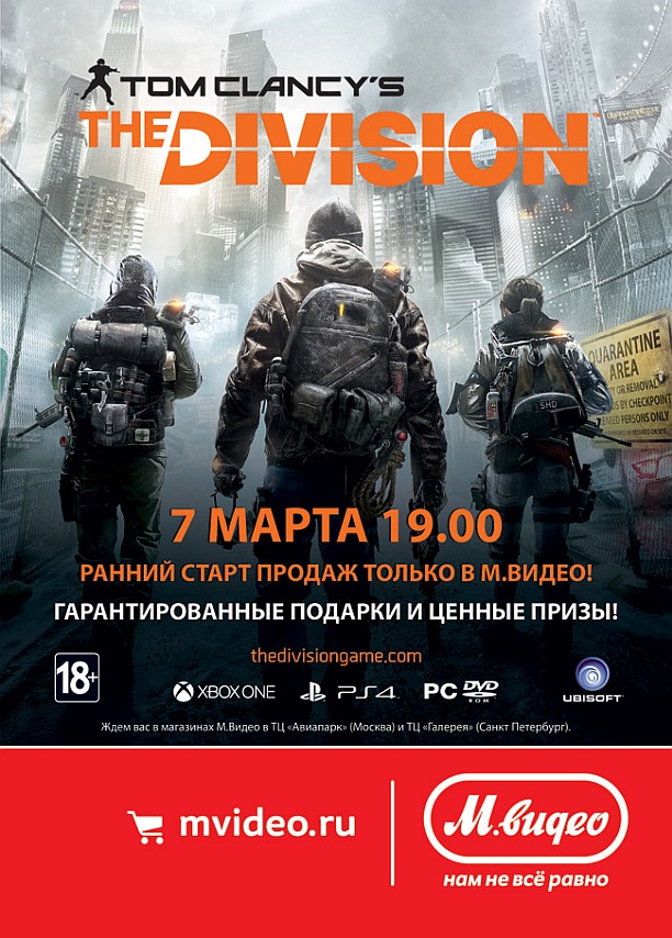 the_division_press-release.jpg