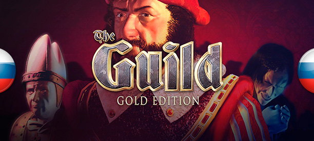 the guild gold