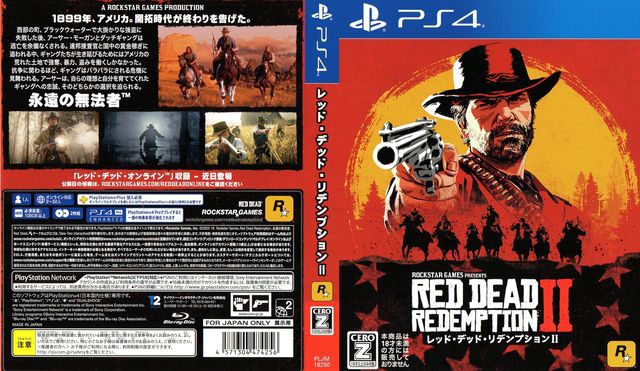 214633-red_dead_redemption_2_japanese_ba