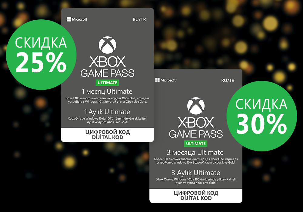 Код на game pass. Xbox game Pass Ultimate. Xbox Gold Pass. Xbox Live Gold Ultimate. Подписка Икс бокс гейм пасс.