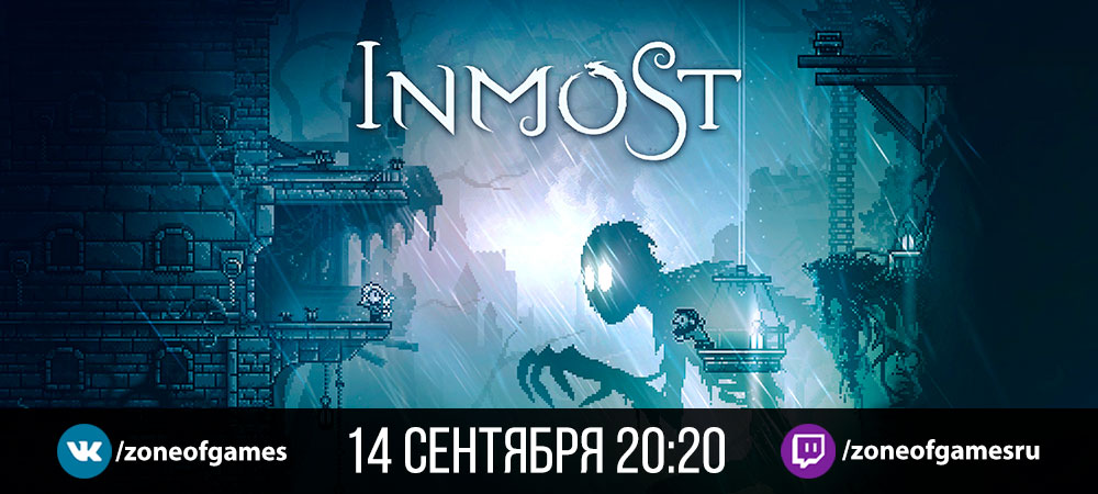 214220-banner_stream_20200914_inmost_pc.