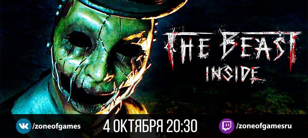 195452-banner_stream_20200929_beastinsid