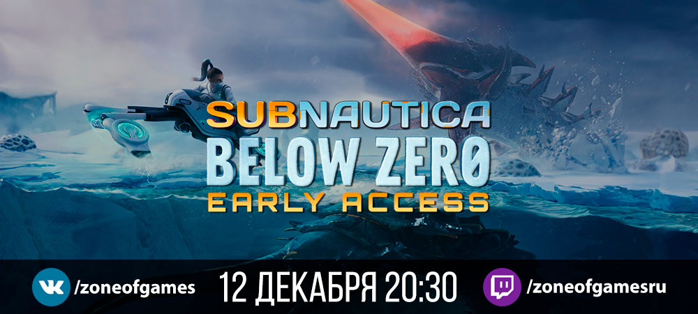 212721-banner_stream_20190203_subnautica