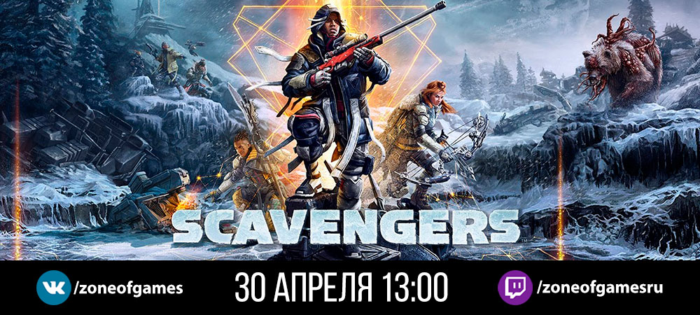 131113-banner_stream_20210230_scavengers