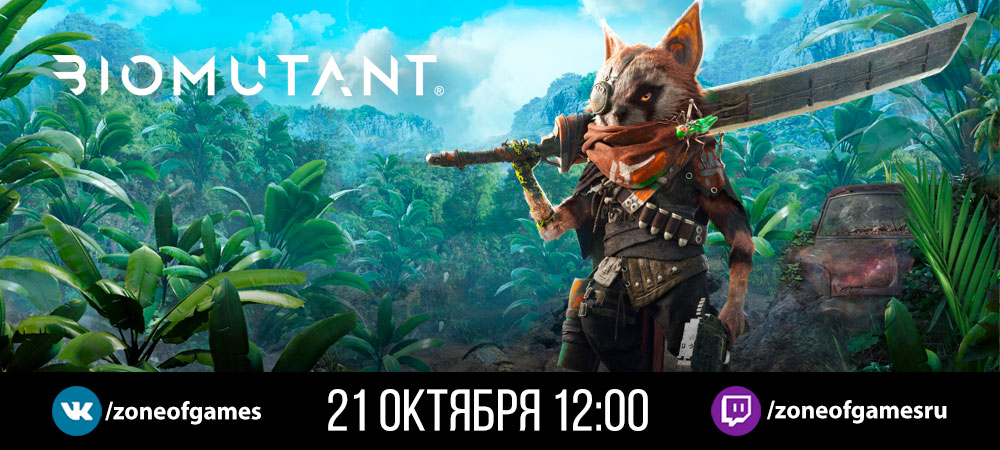 115813-banner_stream_20210524_biomutant_