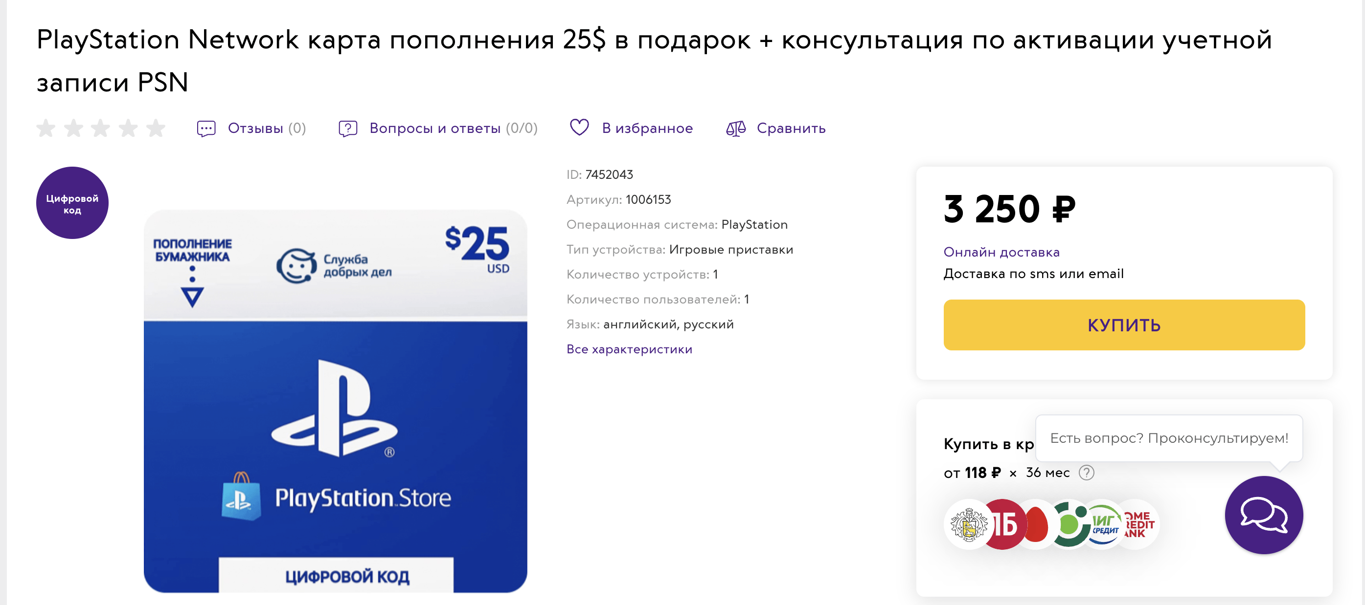 Store playstation clearance id