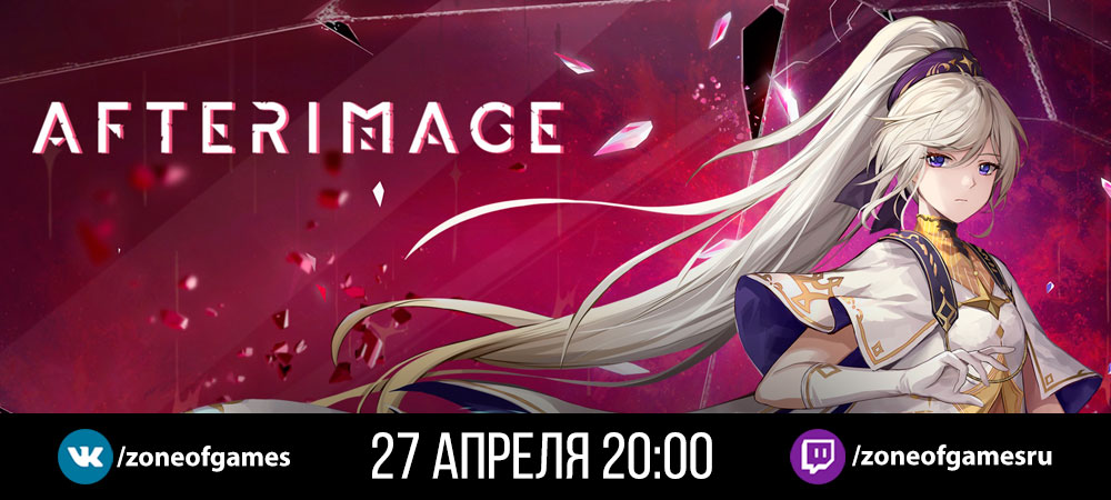 Afterimage на андроид