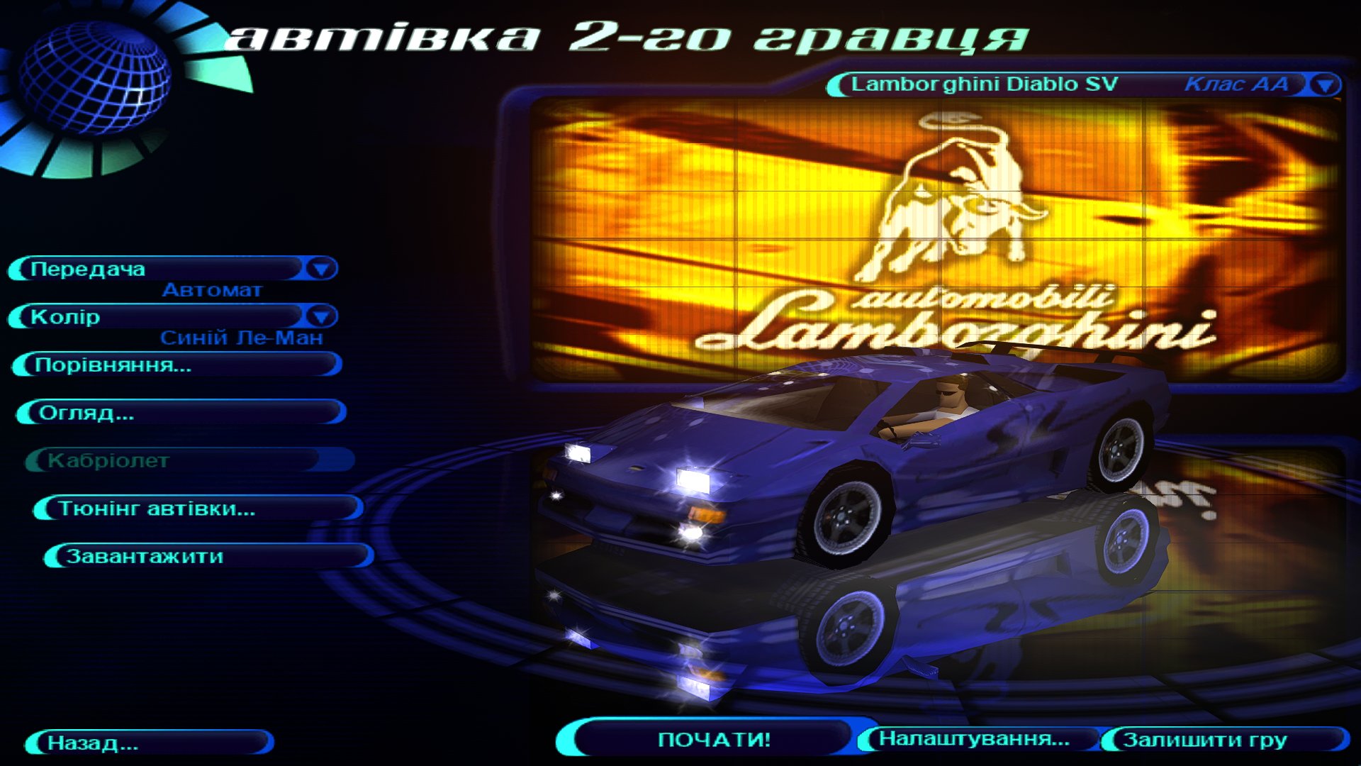 Как в игре Need for Speed Most Wanted поменять язык с русского на английский?