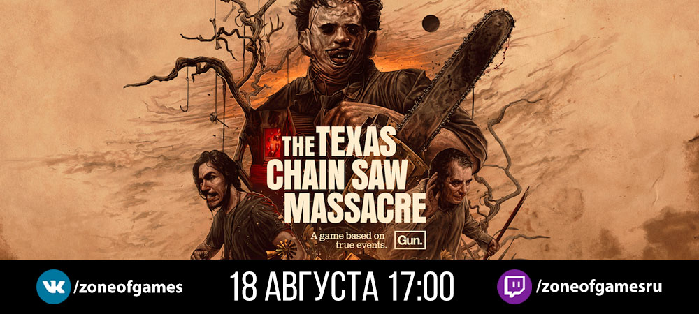 193232-banner_stream_20230818_texaschain