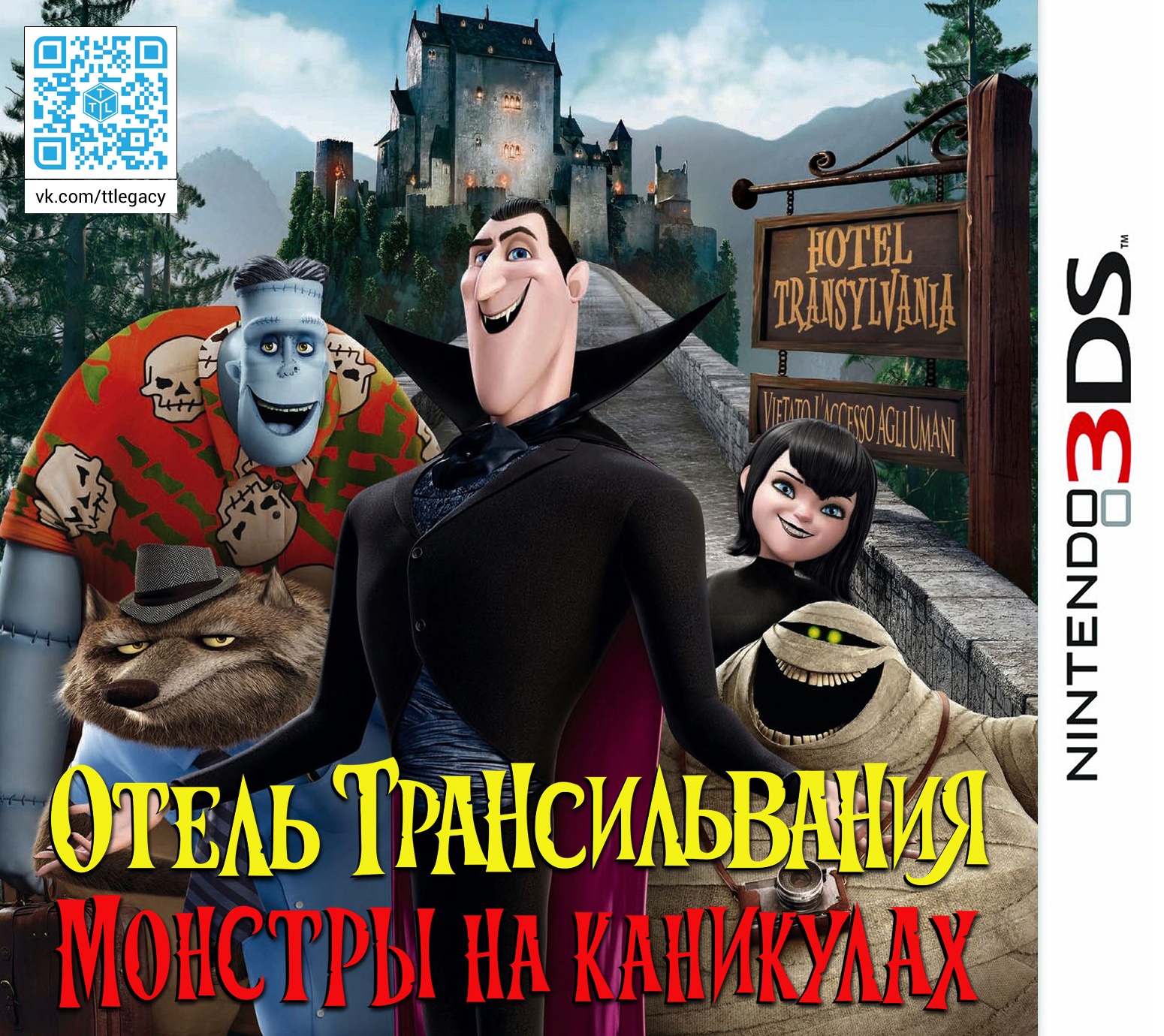 Hotel Transylvania - Русификаторы - Zone of Games Forum