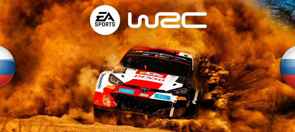 Вышел машинный перевод EA Sports WRC