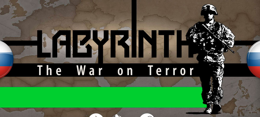 Вышел перевод Labyrinth: The War on Terror