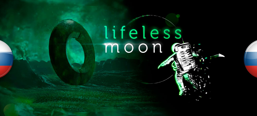 Вышла озвучка Lifeless Moon