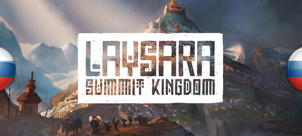 Вышел перевод Laysara: Summit Kingdom