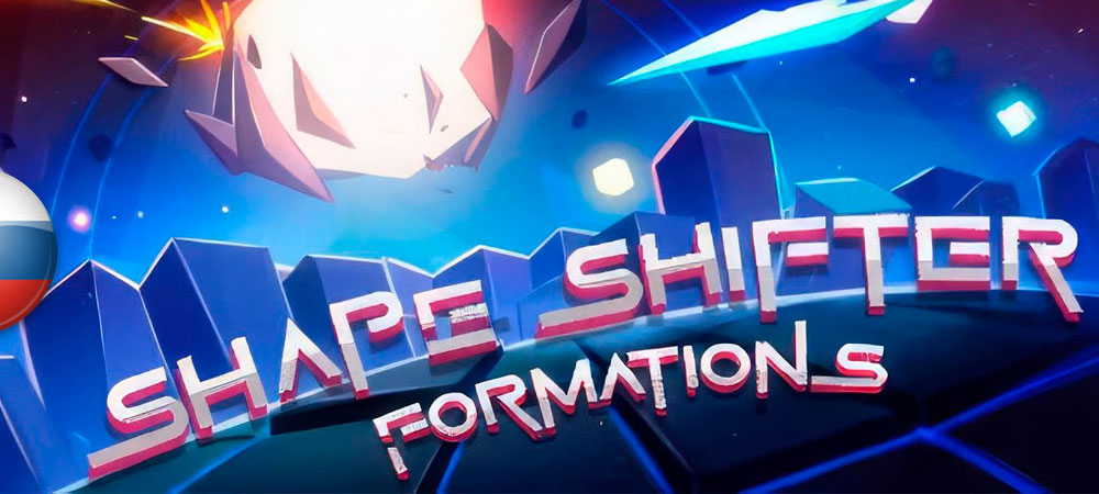 Вышел перевод Shape Shifter: Formations