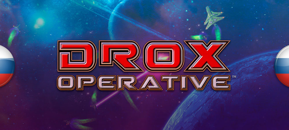 В архив добавлены переводы серии Drox Operative