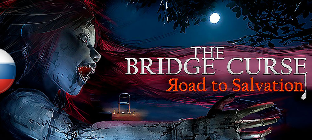 Вышел перевод The Bridge Curse: Road to Salvation