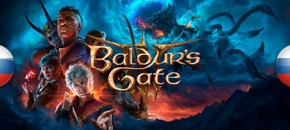 Вышла нейросетевая озвучка Baldur’s Gate 3