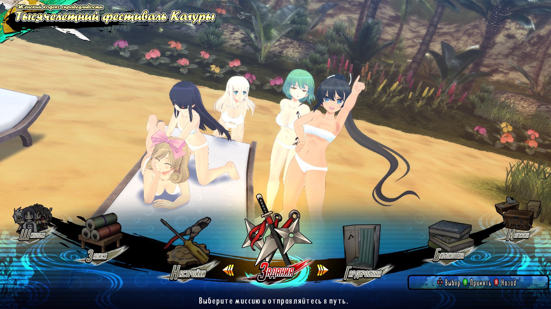 Вышел перевод Senran Kagura: Estival Versus - Релизы русификаторов и других  переводов - Zone of Games Forum