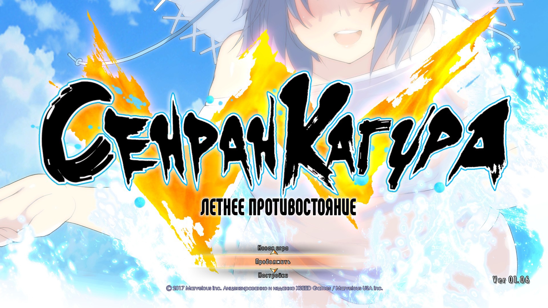 Senran Kagura: Estival Versus → Русификатор (текст) - для ПК-версии | Zone  of Games