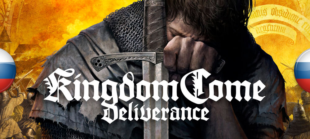 Вышла нейросетевая озвучка Kingdom Come: Deliverance