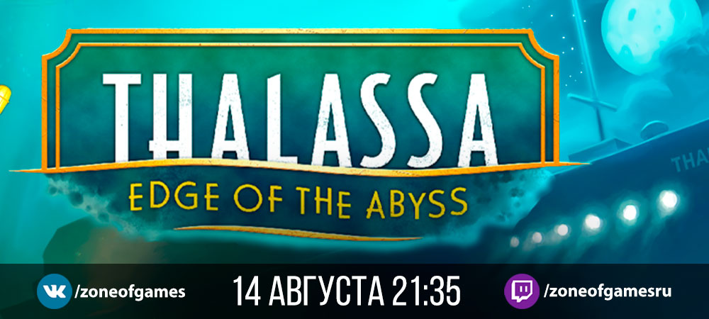 013037-banner_stream_20240811_thalassa_p