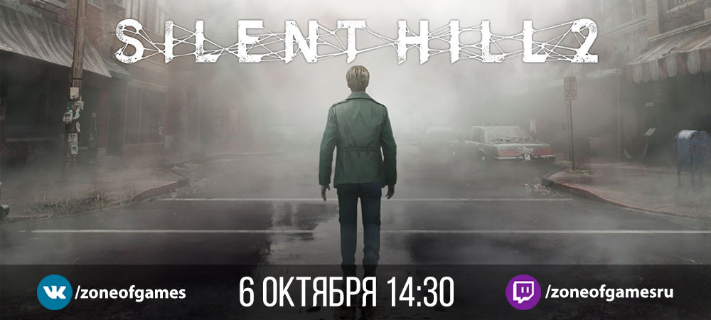 000801-banner_stream_20241006_silenthill