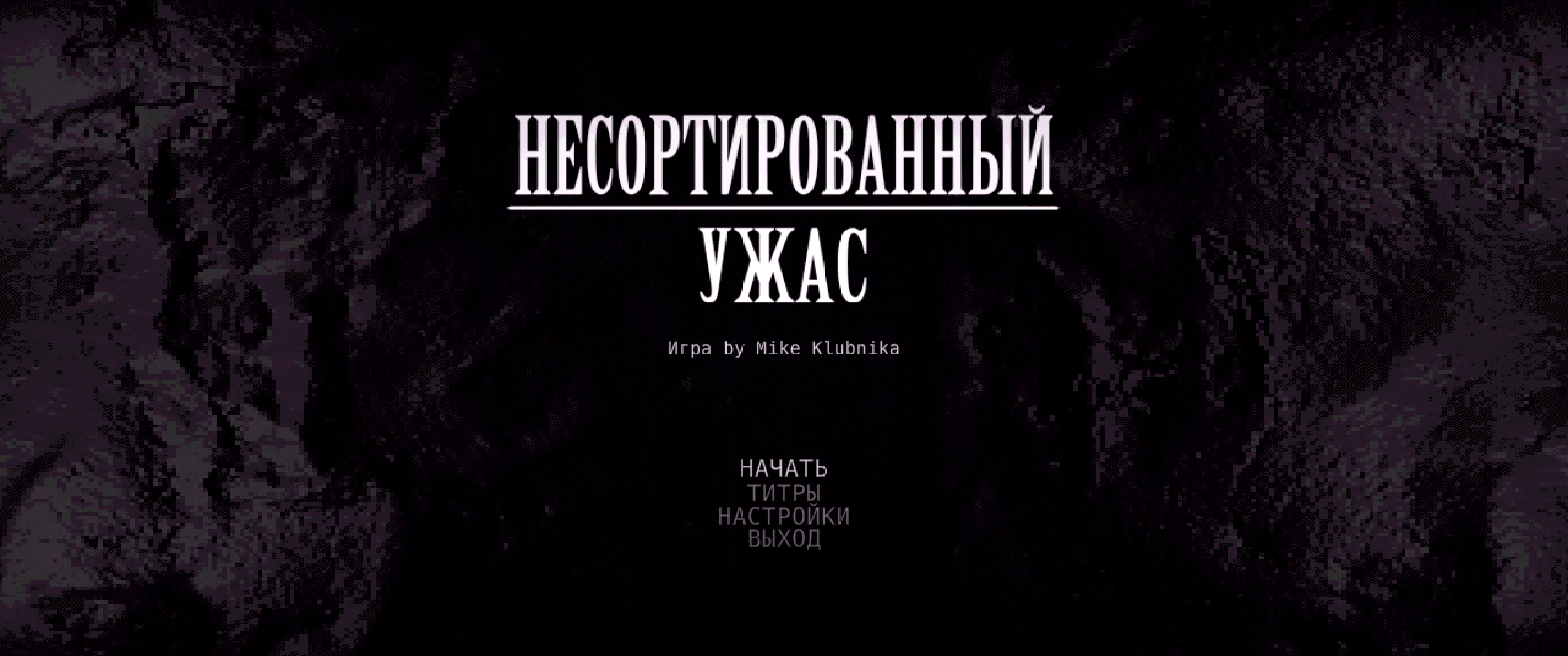 215223-Unsorted%20Horror%2009.11.2024%20
