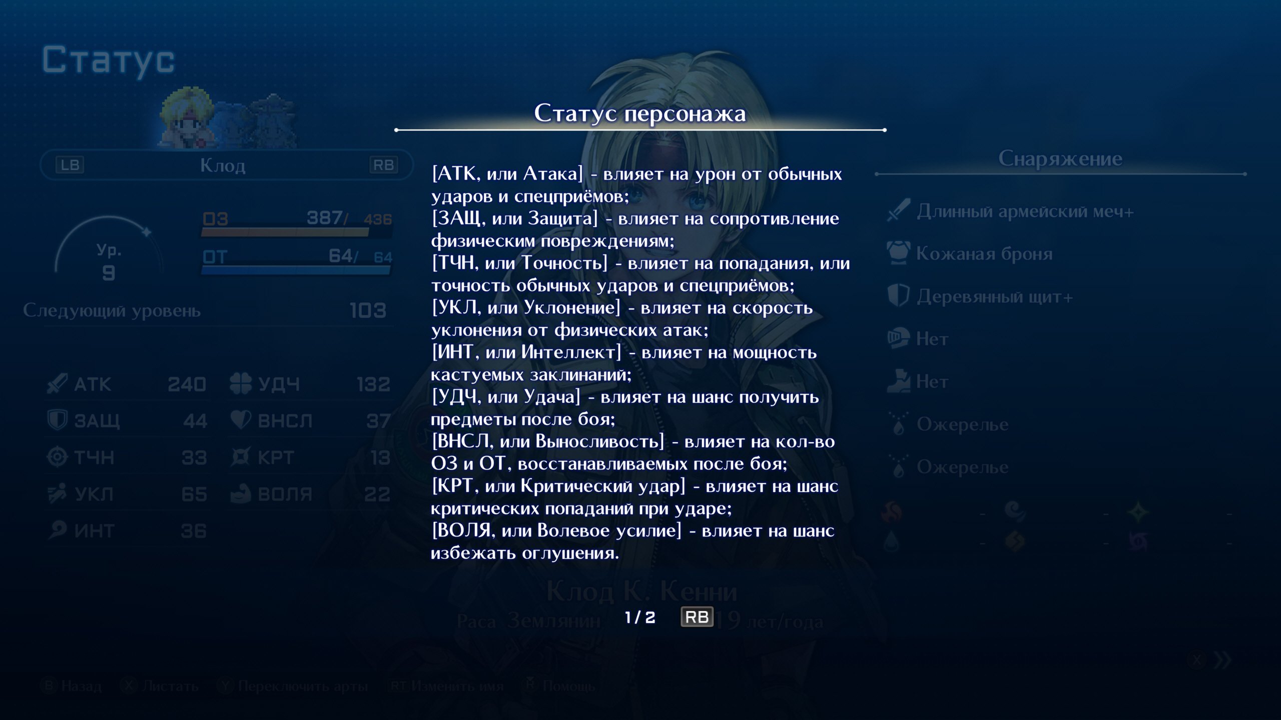 183105-so2r_pc_rus_scr_005.jpg
