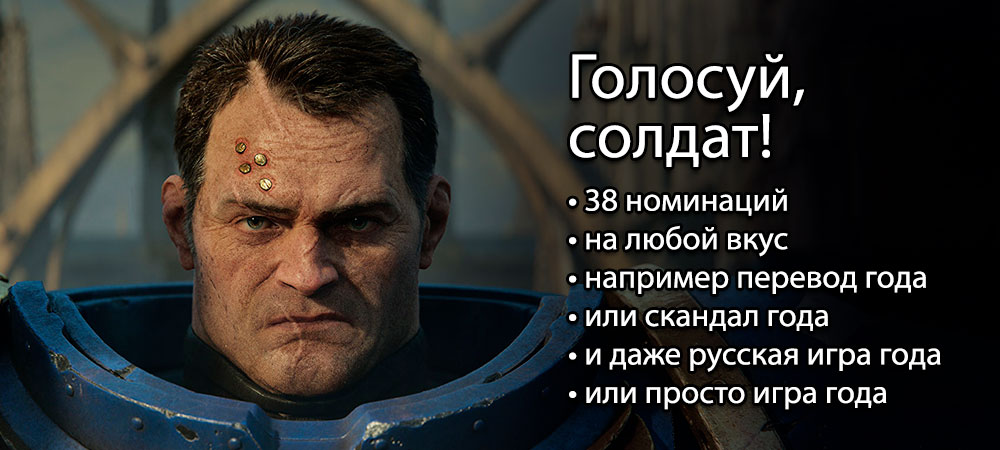 151812-banner_st-goty_votes2024.jpg