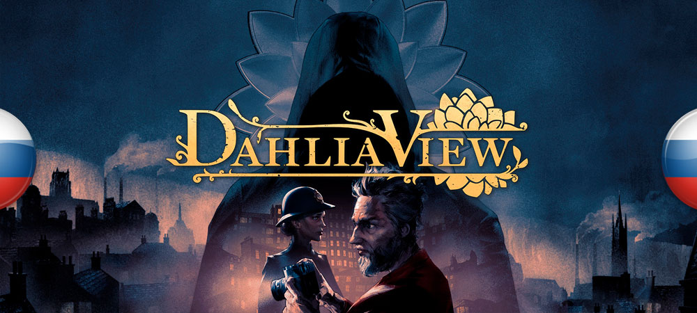 123430-banner_pr_dahliaview.jpg