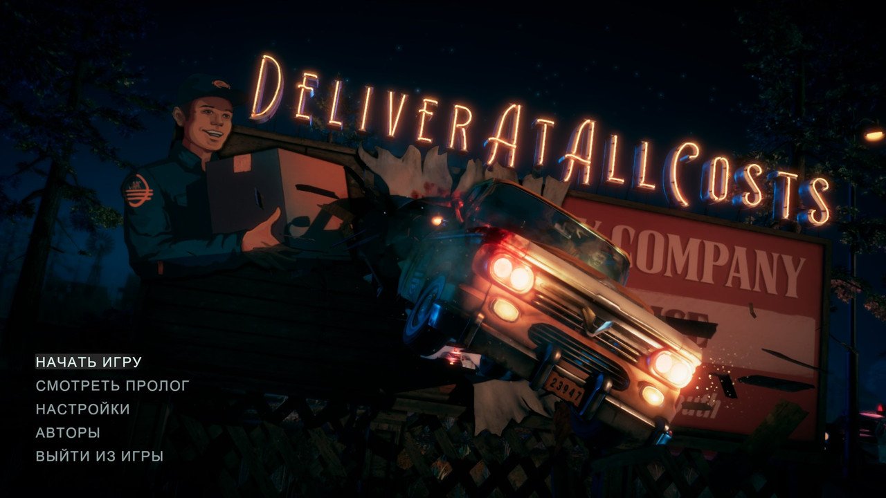 223658-Deliver-At-All-Costs-Gl-FYb9e-RH4