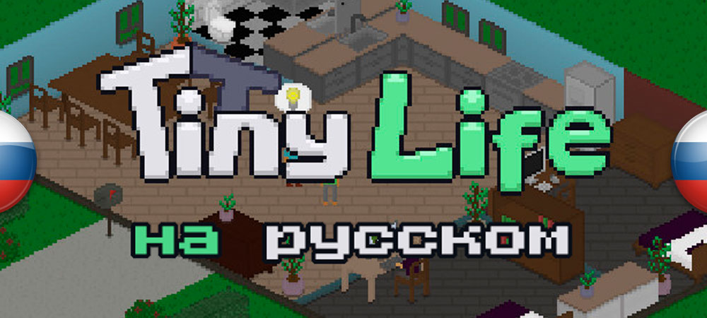 Вышел нейросетевой перевод Tiny Life