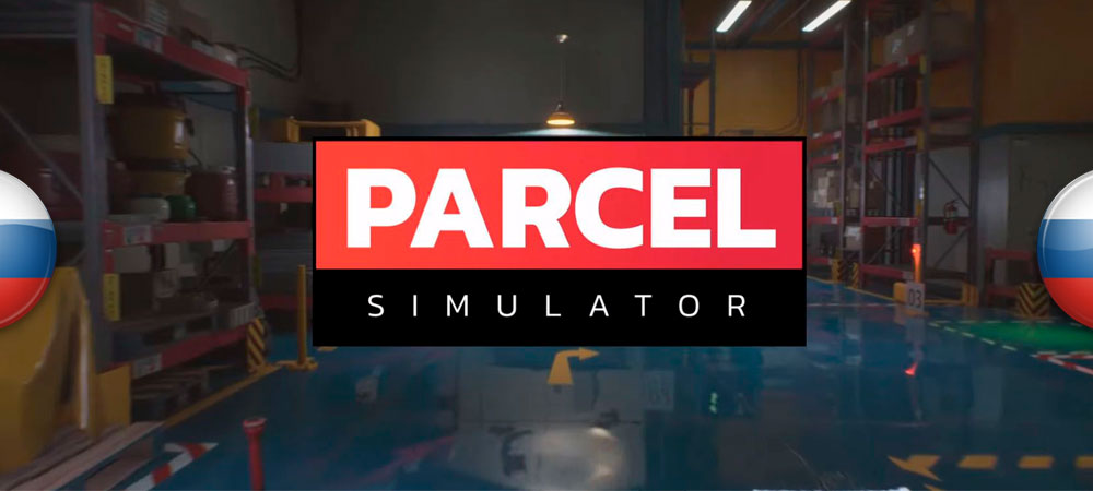 Вышел нейросетевой перевод Parcel Simulator