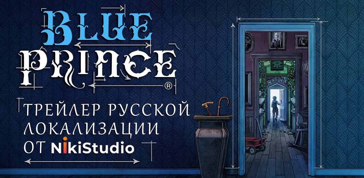 231706-Blue%20Prince%20%E2%80%94%20%D1%8