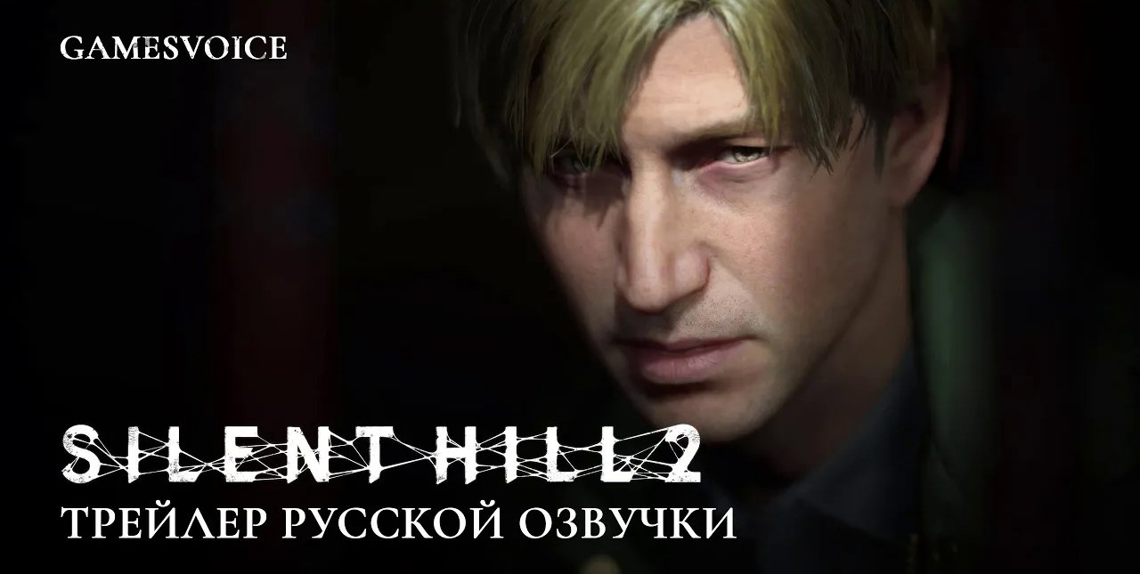 114404-Silent%20Hill%202%20Remake%20%E2%